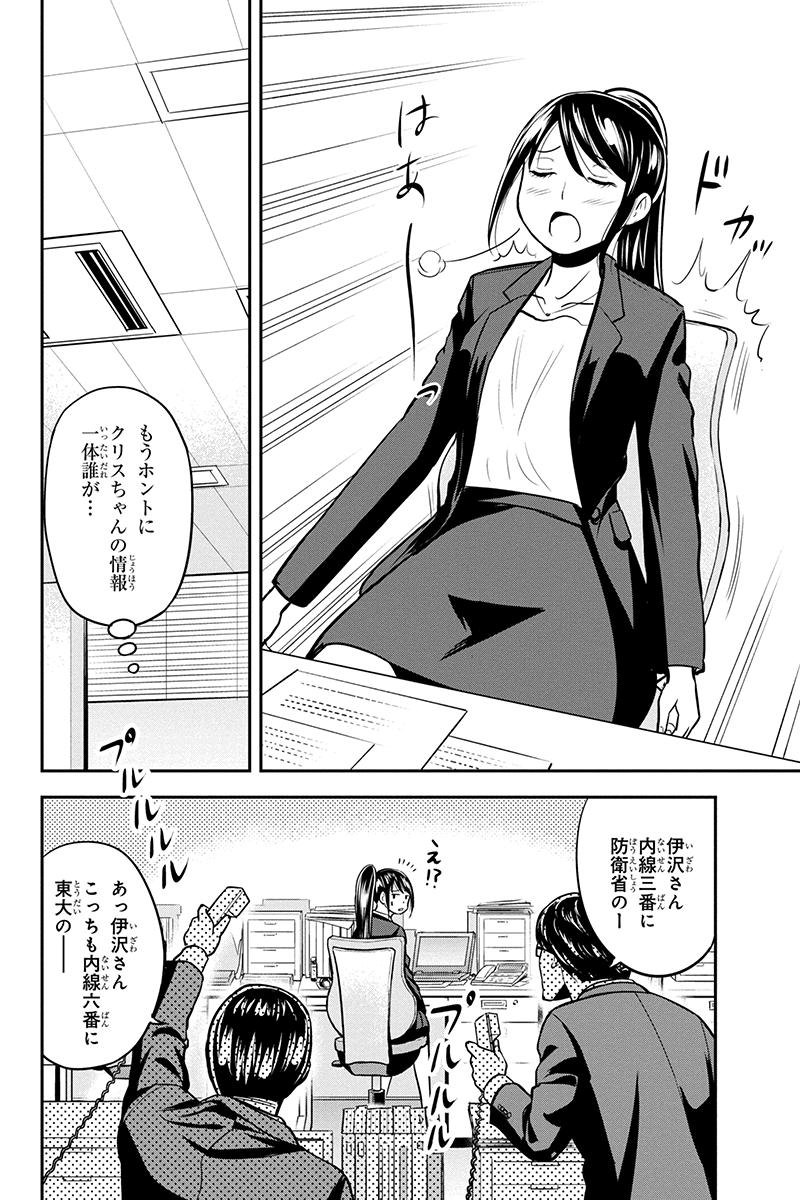 俺んちに来た女騎士と田舎暮らしすることになった件 第76話 - Page 2