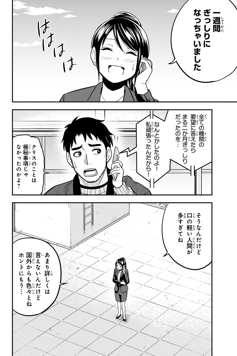 俺んちに来た女騎士と田舎暮らしすることになった件 第76話 - Page 6