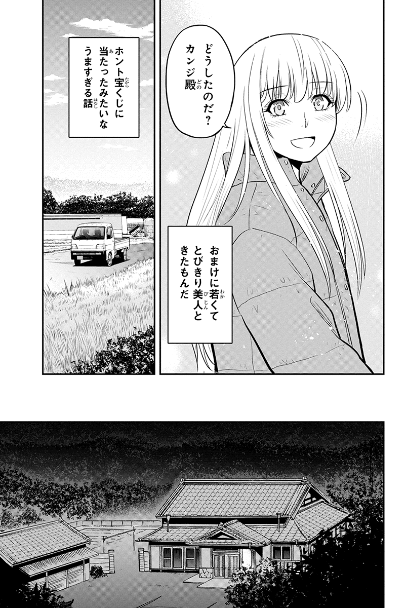 俺んちに来た女騎士と田舎暮らしすることになった件 第77話 - Page 3