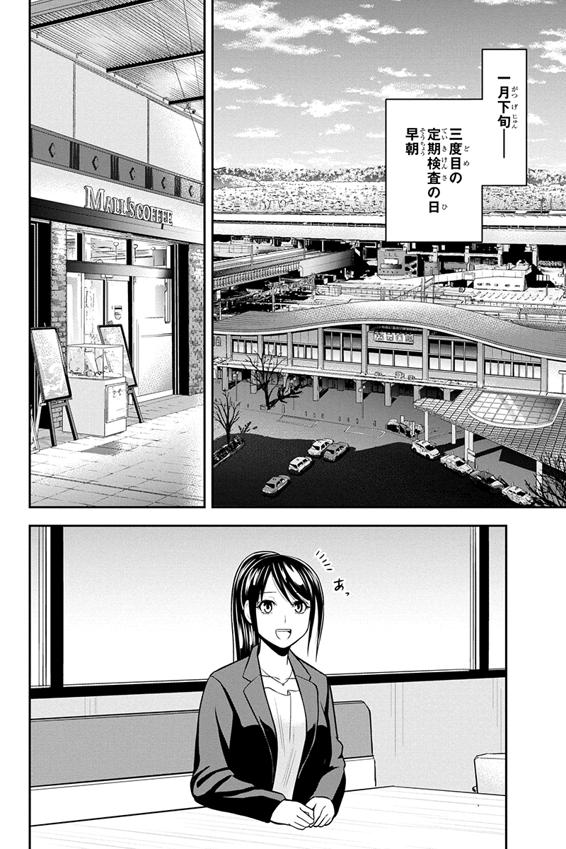 俺んちに来た女騎士と田舎暮らしすることになった件 第77話 - Page 6