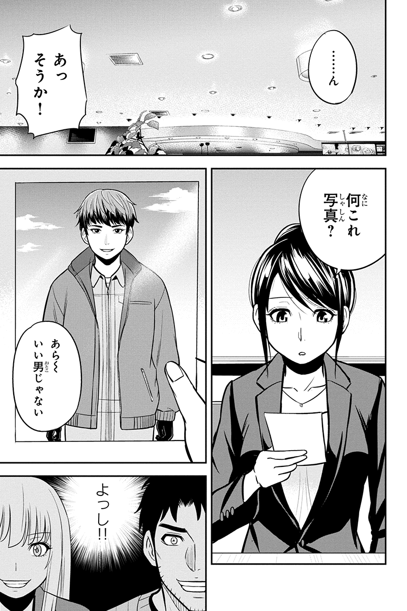 俺んちに来た女騎士と田舎暮らしすることになった件 第77話 - Page 9