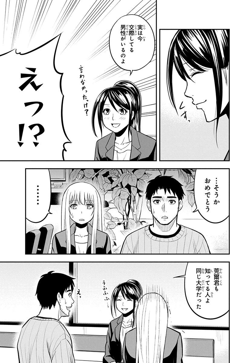 俺んちに来た女騎士と田舎暮らしすることになった件 第77話 - Page 11