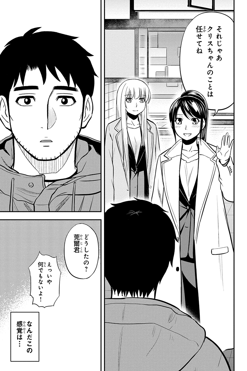 俺んちに来た女騎士と田舎暮らしすることになった件 第77話 - Page 13