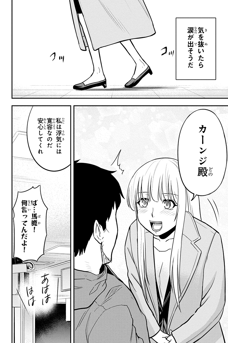 俺んちに来た女騎士と田舎暮らしすることになった件 第77話 - Page 14