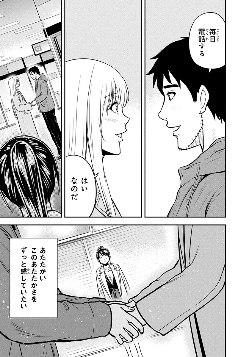 俺んちに来た女騎士と田舎暮らしすることになった件 第77話 - Page 15