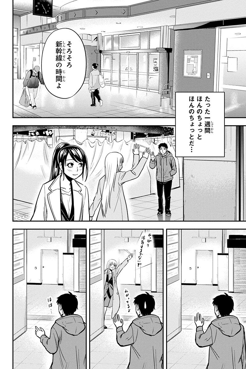 俺んちに来た女騎士と田舎暮らしすることになった件 第77話 - Page 16