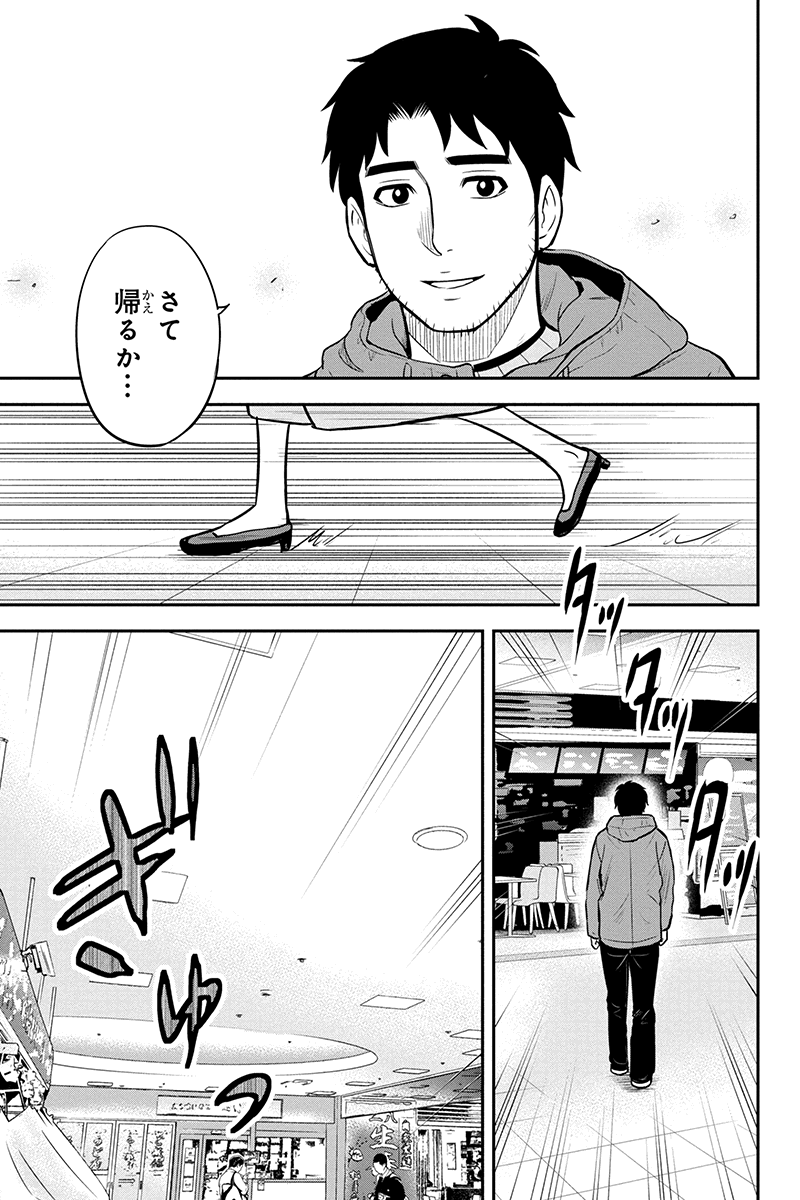 俺んちに来た女騎士と田舎暮らしすることになった件 第77話 - Page 17