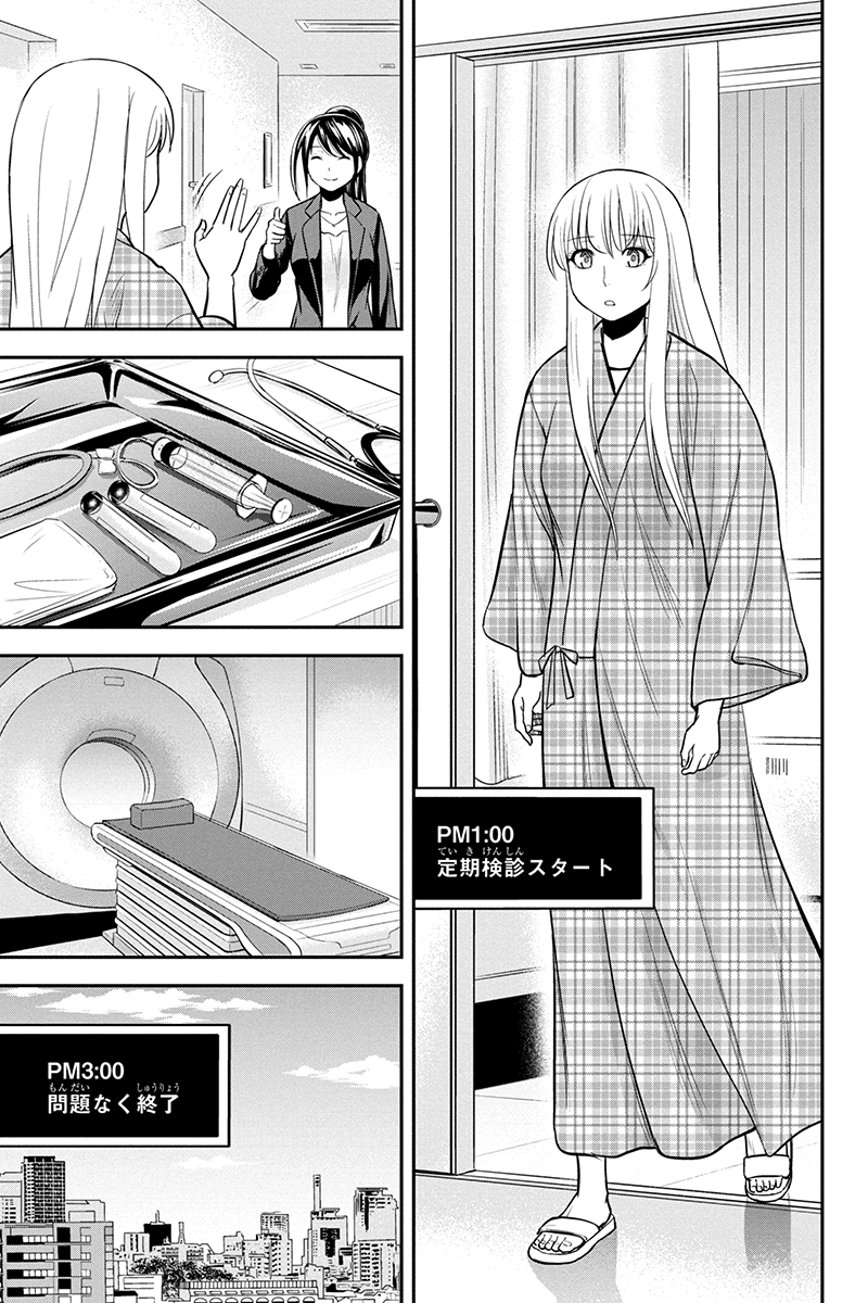 俺んちに来た女騎士と田舎暮らしすることになった件 第78話 - Page 3