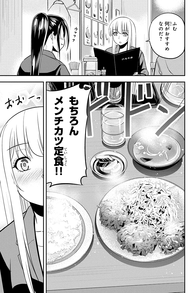 俺んちに来た女騎士と田舎暮らしすることになった件 第78話 - Page 15