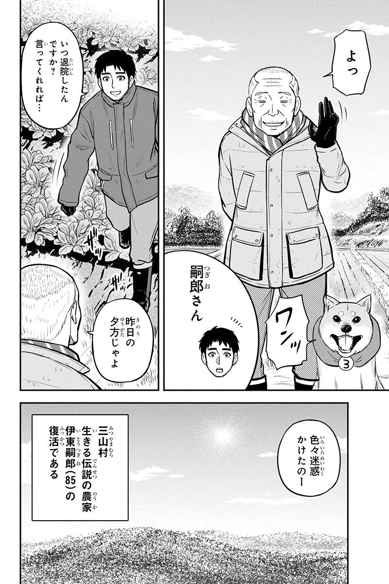 俺んちに来た女騎士と田舎暮らしすることになった件 第79話 - Page 2