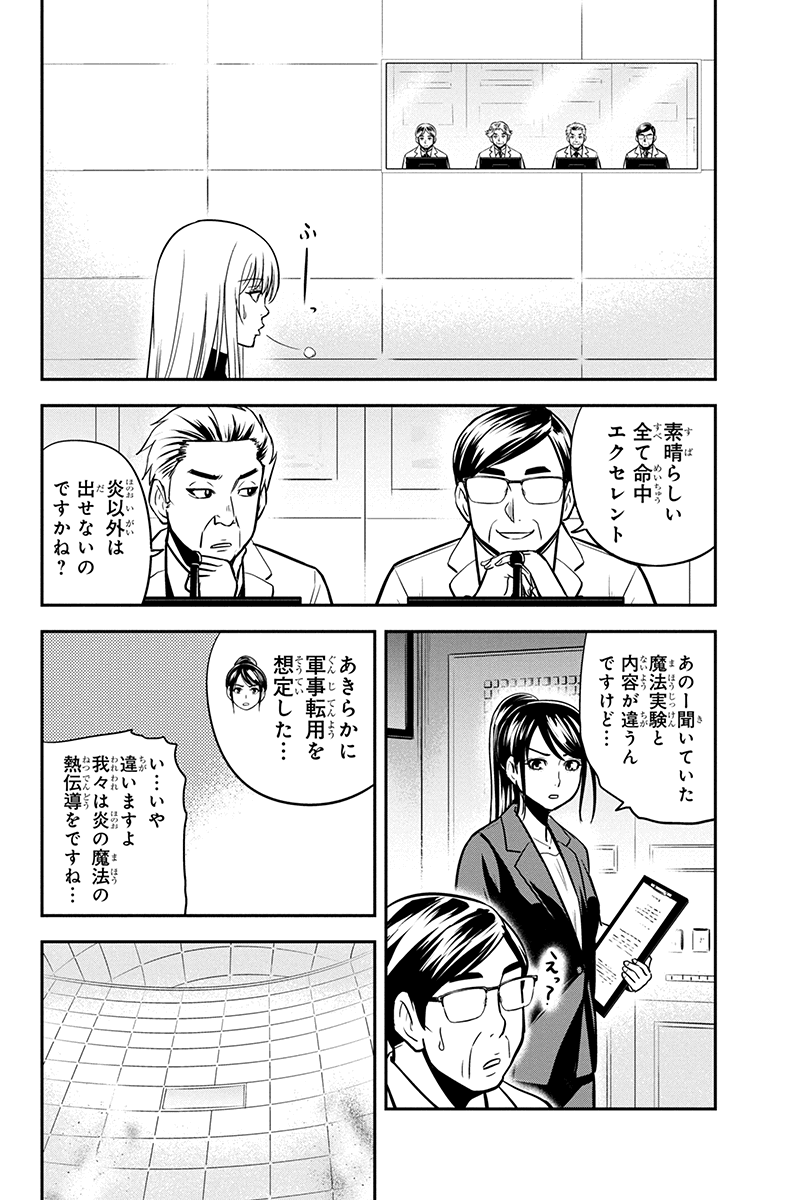 俺んちに来た女騎士と田舎暮らしすることになった件 第79話 - Page 10