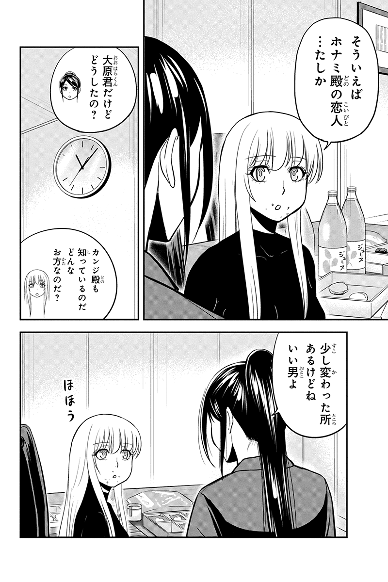 俺んちに来た女騎士と田舎暮らしすることになった件 第79話 - Page 14