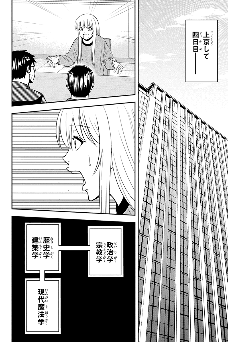 俺んちに来た女騎士と田舎暮らしすることになった件 第79話 - Page 16