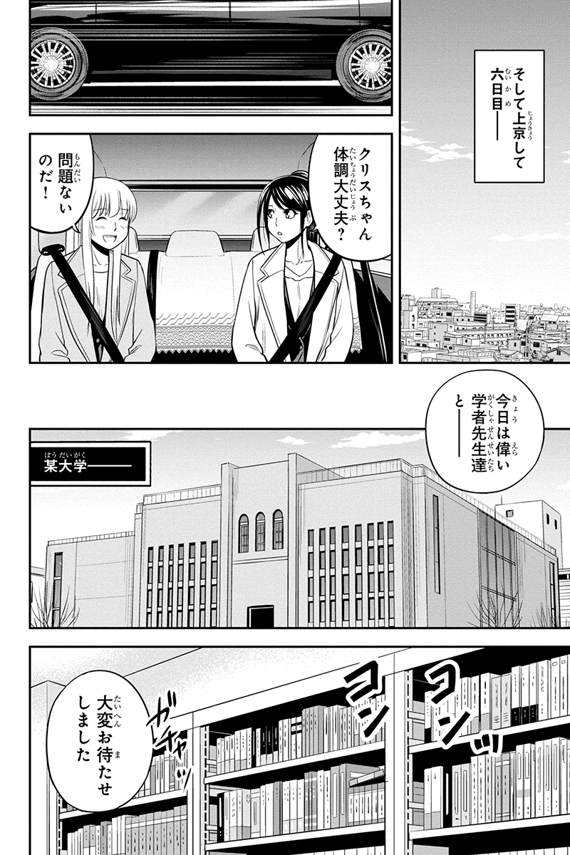 俺んちに来た女騎士と田舎暮らしすることになった件 第79話 - Page 18