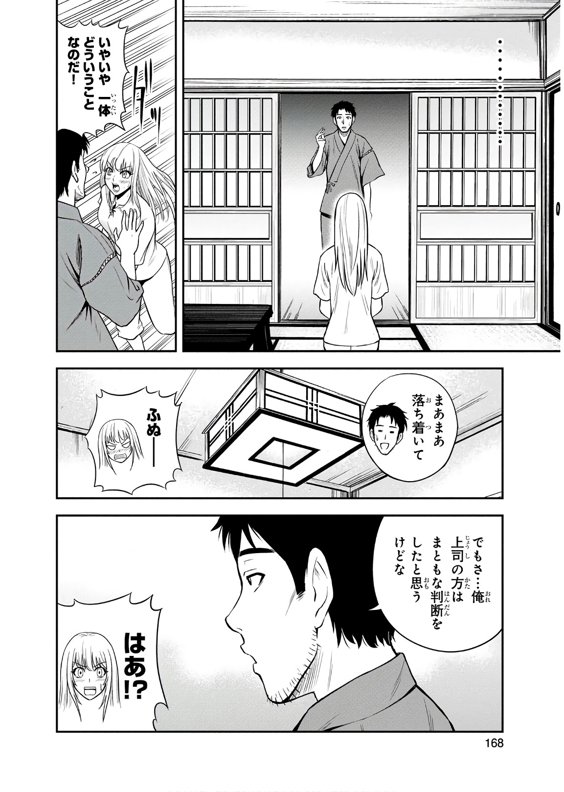 俺んちに来た女騎士と田舎暮らしすることになった件 第8話 - Page 4