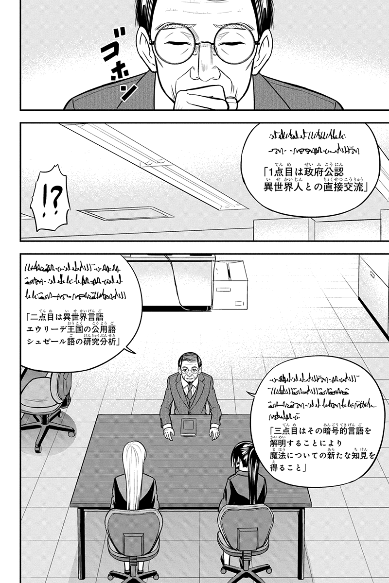 俺んちに来た女騎士と田舎暮らしすることになった件 第80話 - Page 2