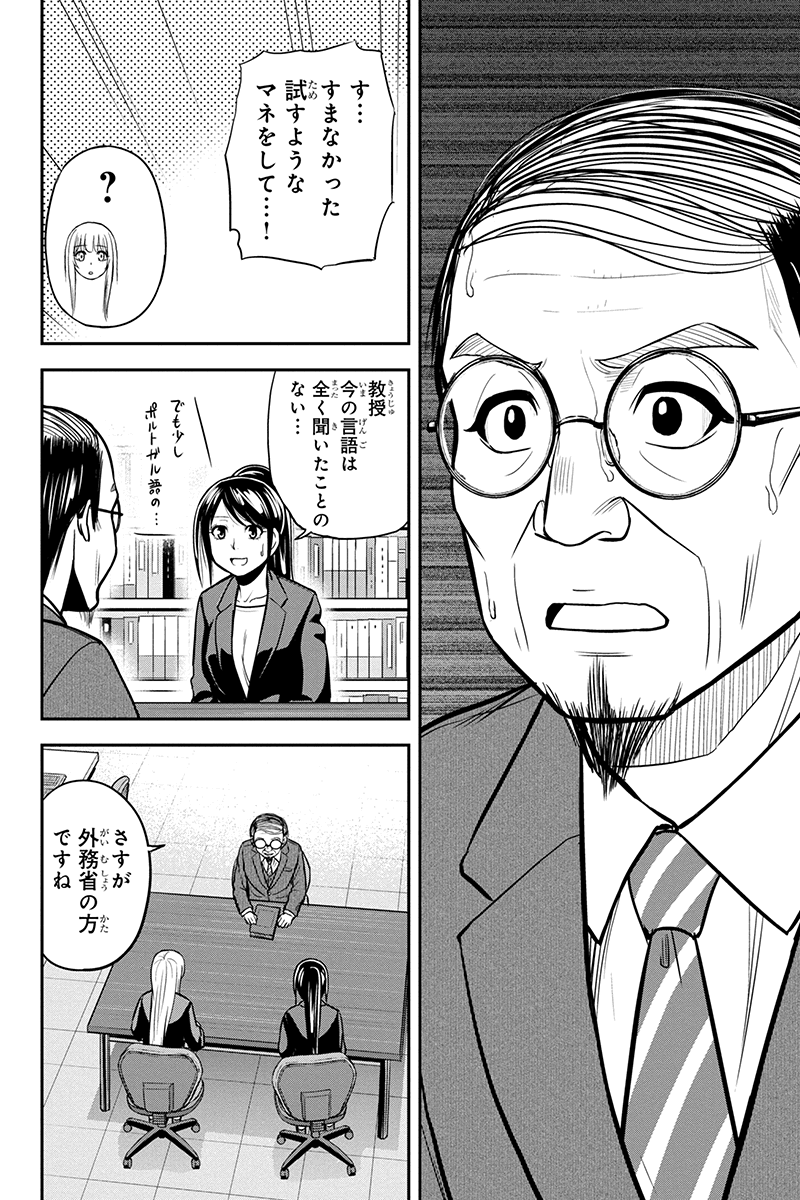 俺んちに来た女騎士と田舎暮らしすることになった件 第80話 - Page 4