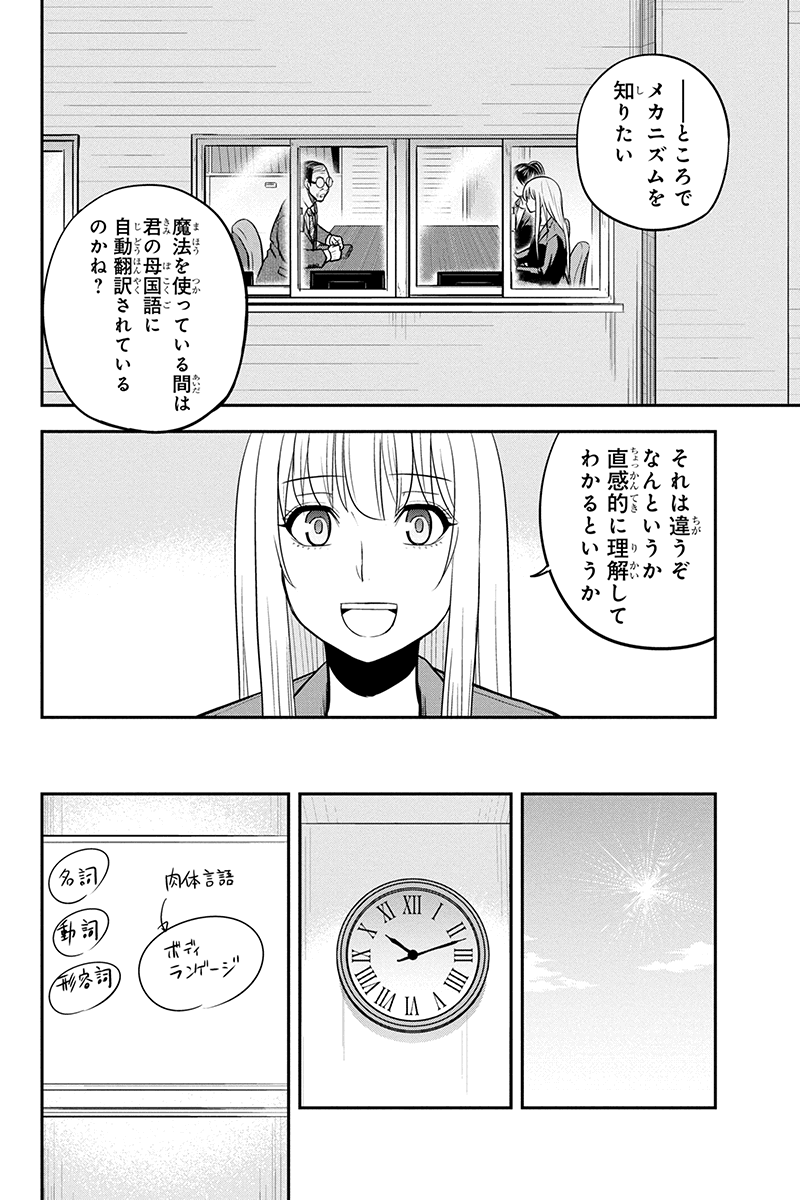 俺んちに来た女騎士と田舎暮らしすることになった件 第80話 - Page 6