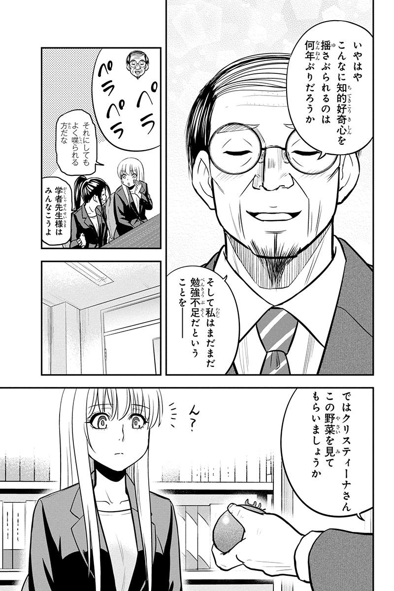 俺んちに来た女騎士と田舎暮らしすることになった件 第80話 - Page 7