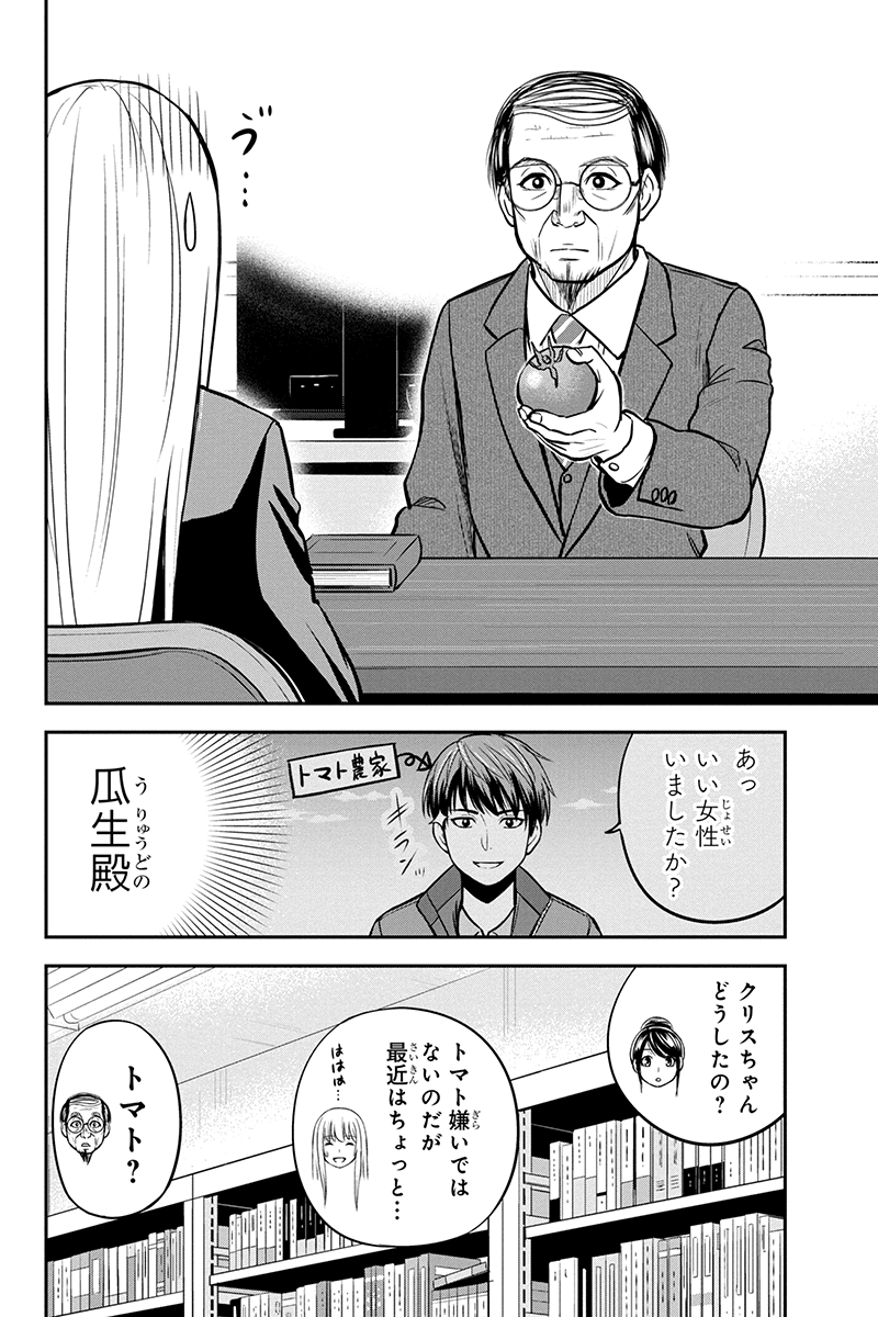 俺んちに来た女騎士と田舎暮らしすることになった件 第80話 - Page 8