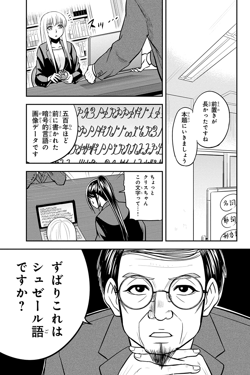 俺んちに来た女騎士と田舎暮らしすることになった件 第80話 - Page 11