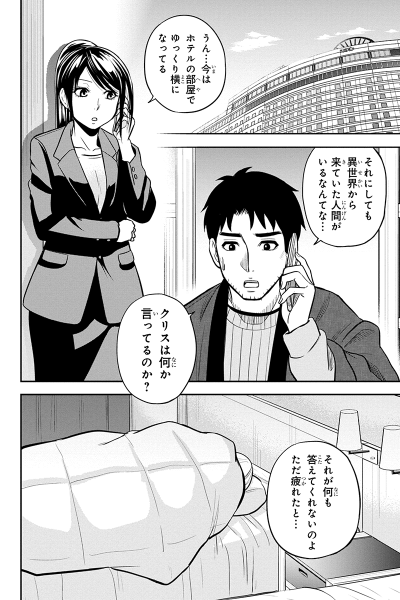 俺んちに来た女騎士と田舎暮らしすることになった件 第80話 - Page 16