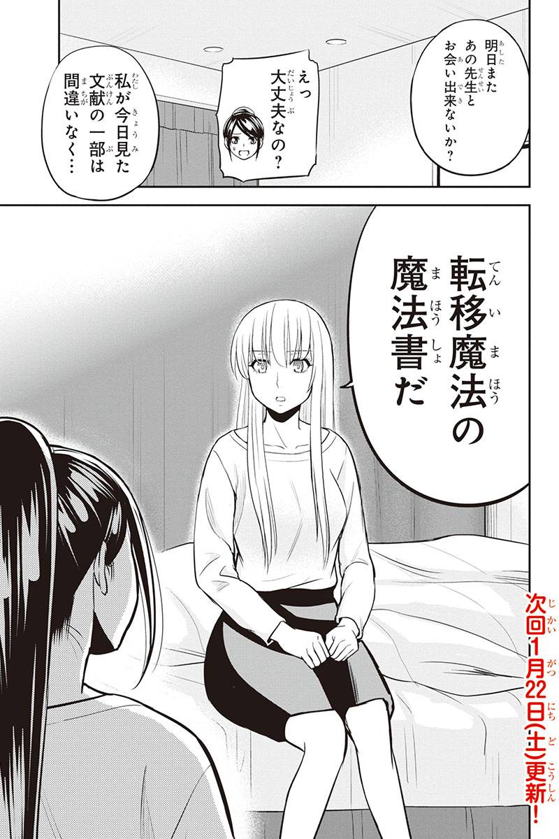 俺んちに来た女騎士と田舎暮らしすることになった件 第80話 - Page 19