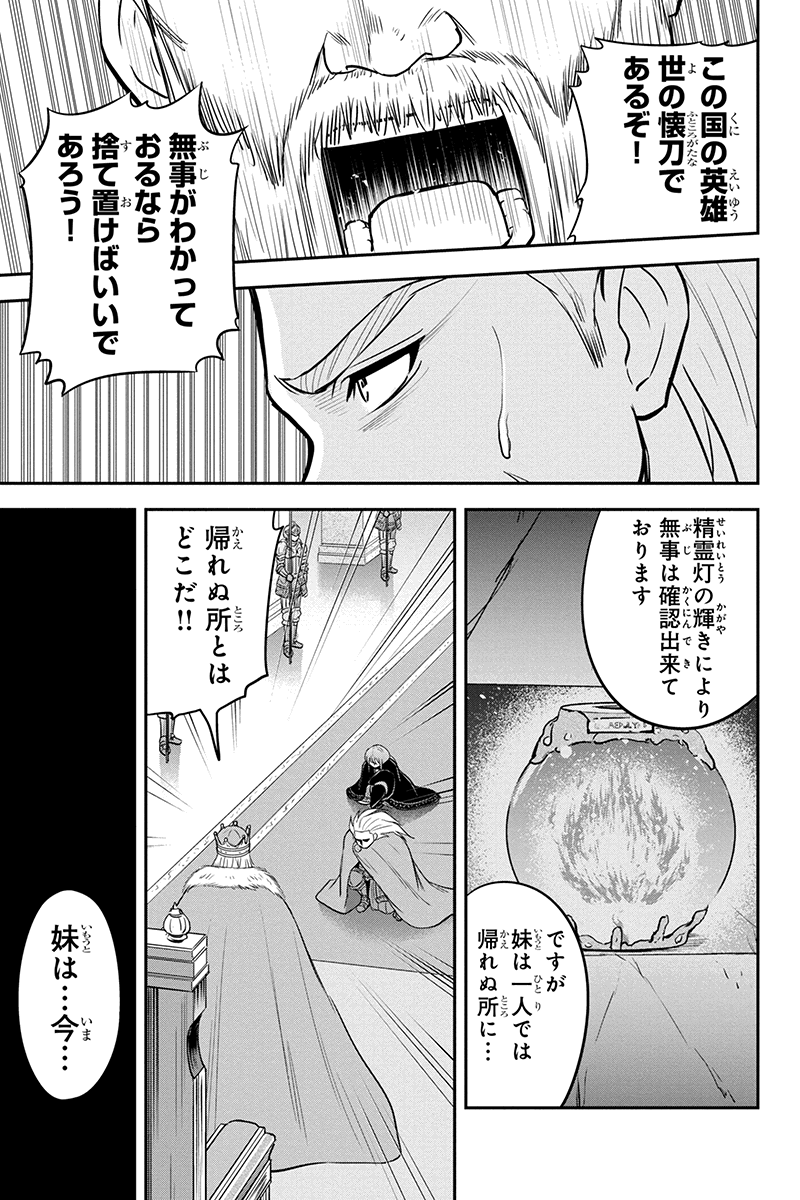 俺んちに来た女騎士と田舎暮らしすることになった件 第81話 - Page 3