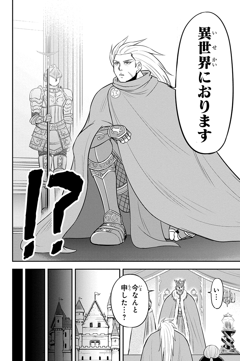 俺んちに来た女騎士と田舎暮らしすることになった件 第81話 - Page 4