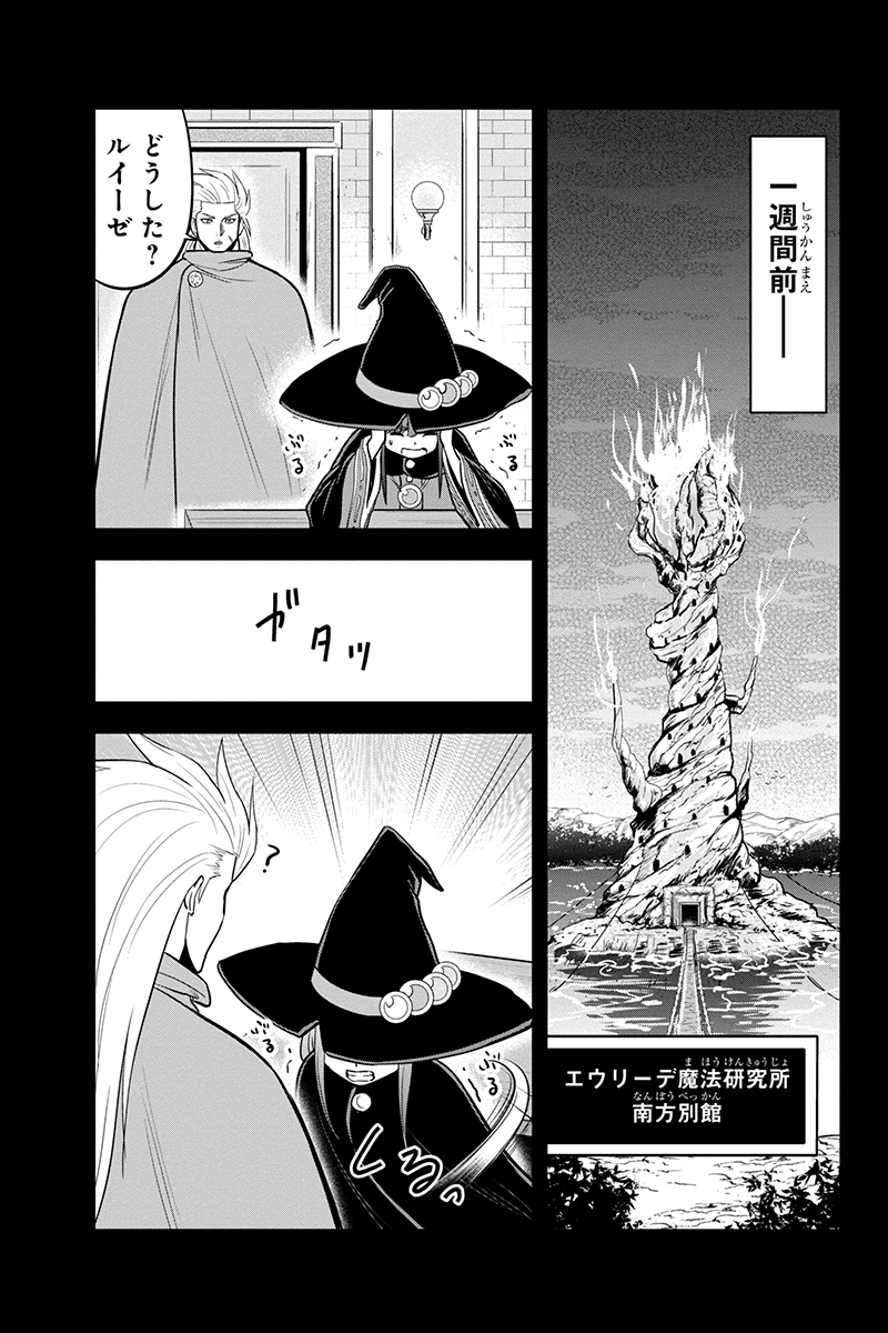 俺んちに来た女騎士と田舎暮らしすることになった件 第81話 - Page 5