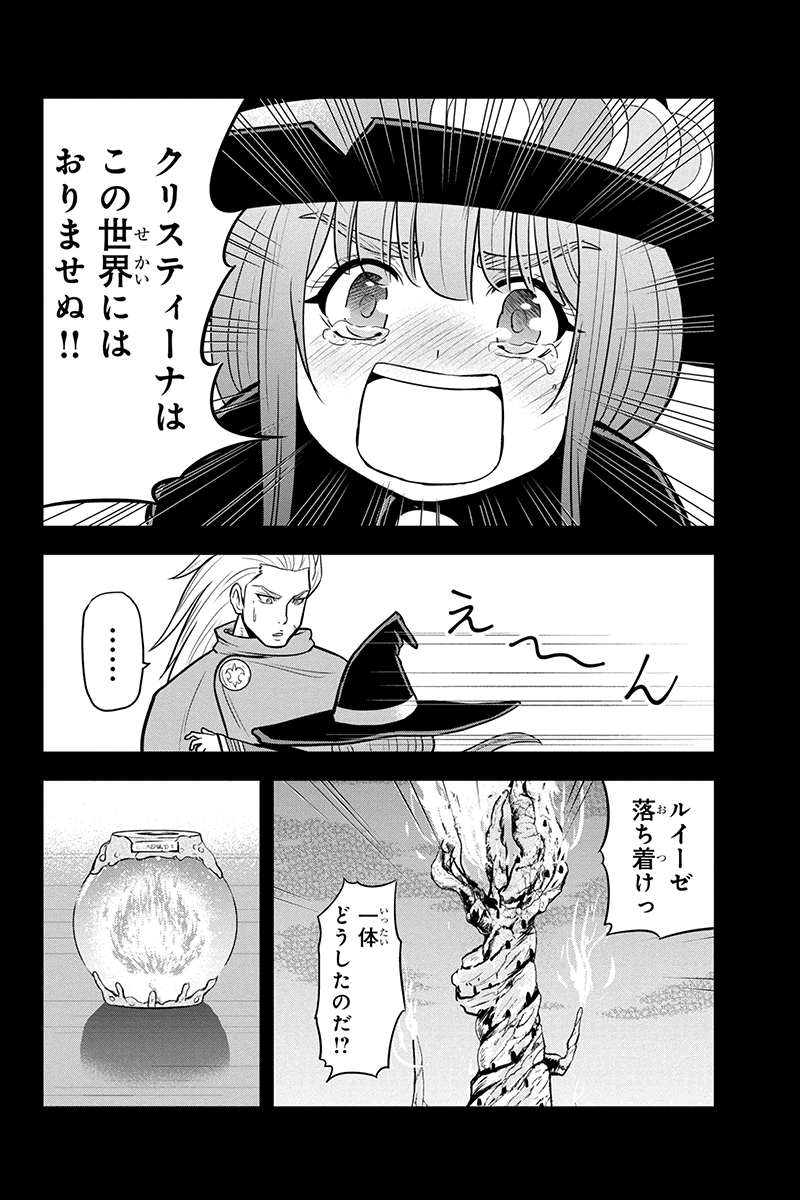 俺んちに来た女騎士と田舎暮らしすることになった件 第81話 - Page 6