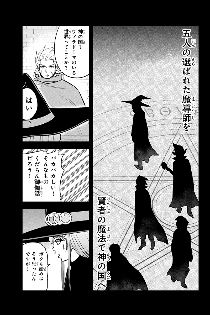 俺んちに来た女騎士と田舎暮らしすることになった件 第81話 - Page 9