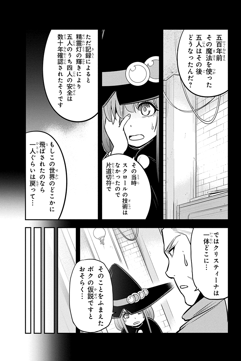 俺んちに来た女騎士と田舎暮らしすることになった件 第81話 - Page 11