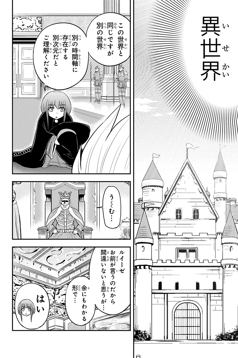 俺んちに来た女騎士と田舎暮らしすることになった件 第81話 - Page 12