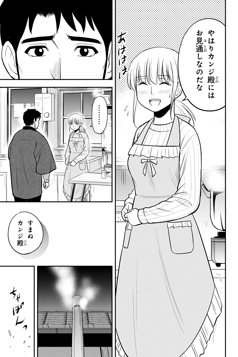 俺んちに来た女騎士と田舎暮らしすることになった件 第82話 - Page 5