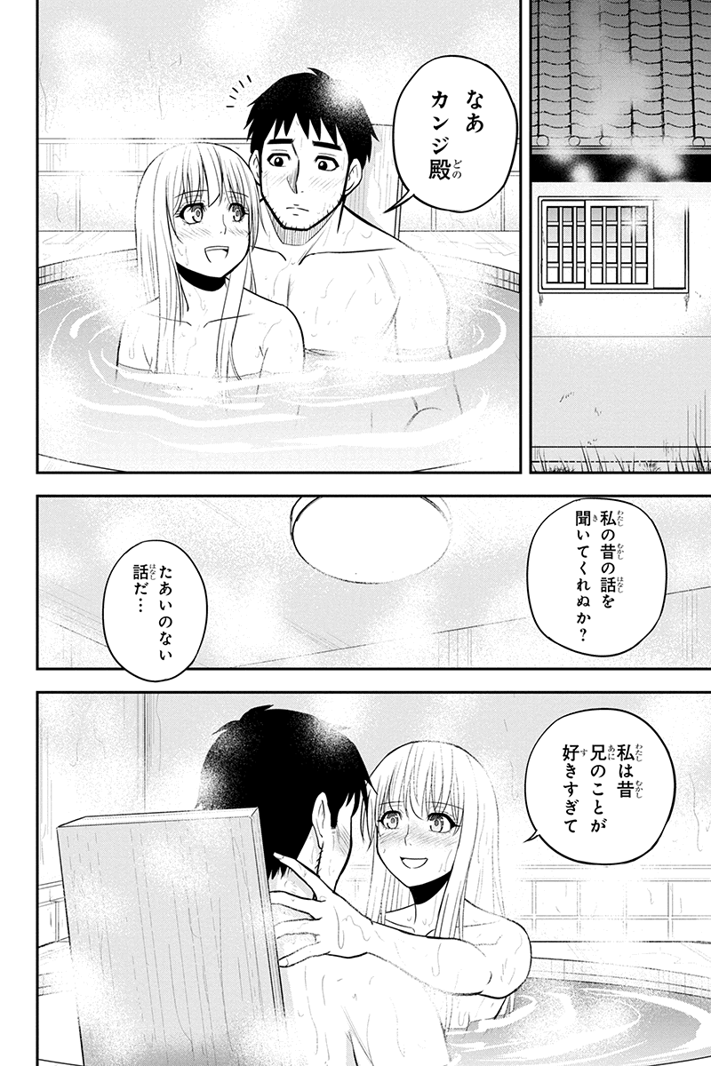 俺んちに来た女騎士と田舎暮らしすることになった件 第82話 - Page 8