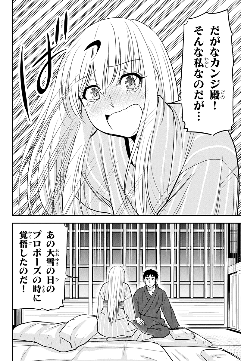 俺んちに来た女騎士と田舎暮らしすることになった件 第82話 - Page 14