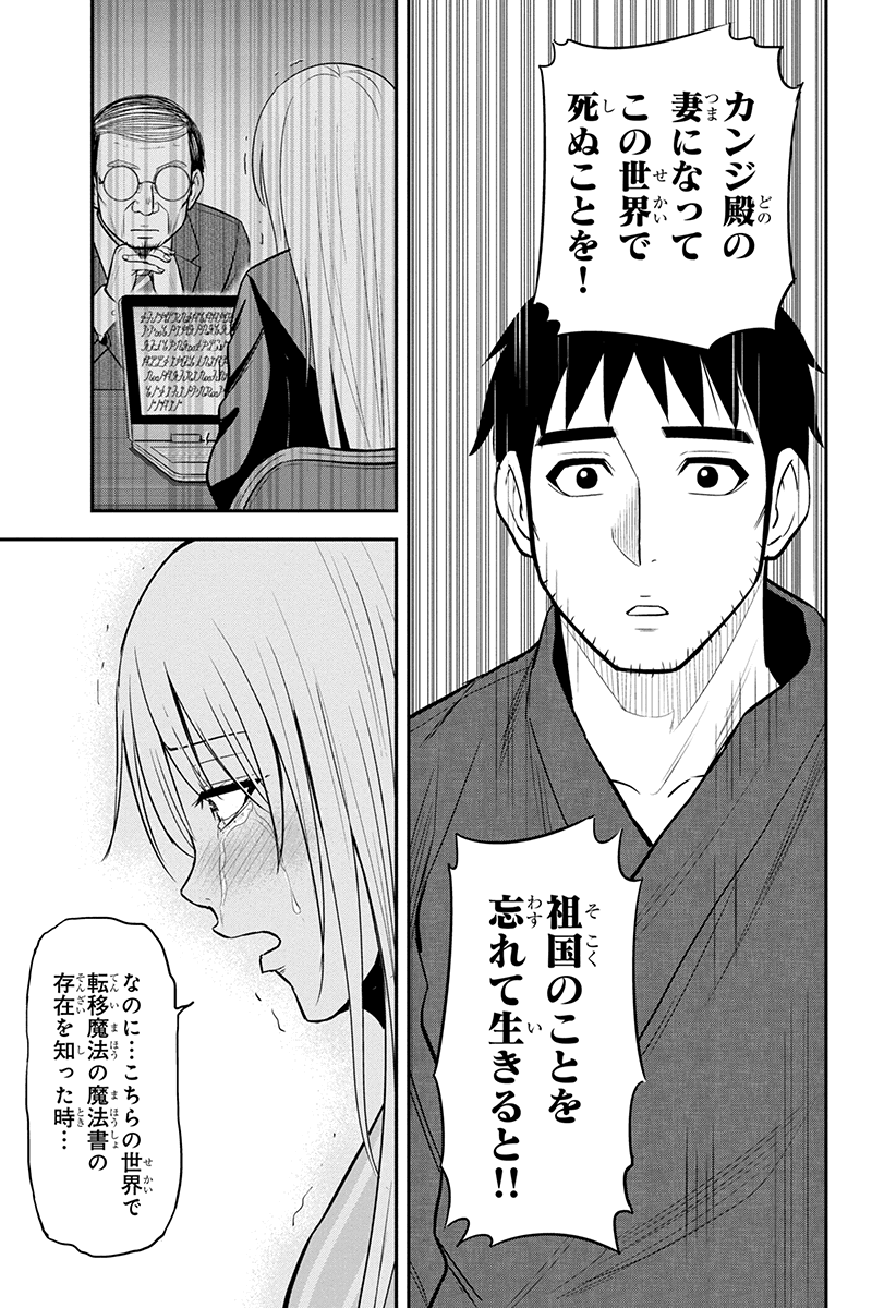 俺んちに来た女騎士と田舎暮らしすることになった件 第82話 - Page 15