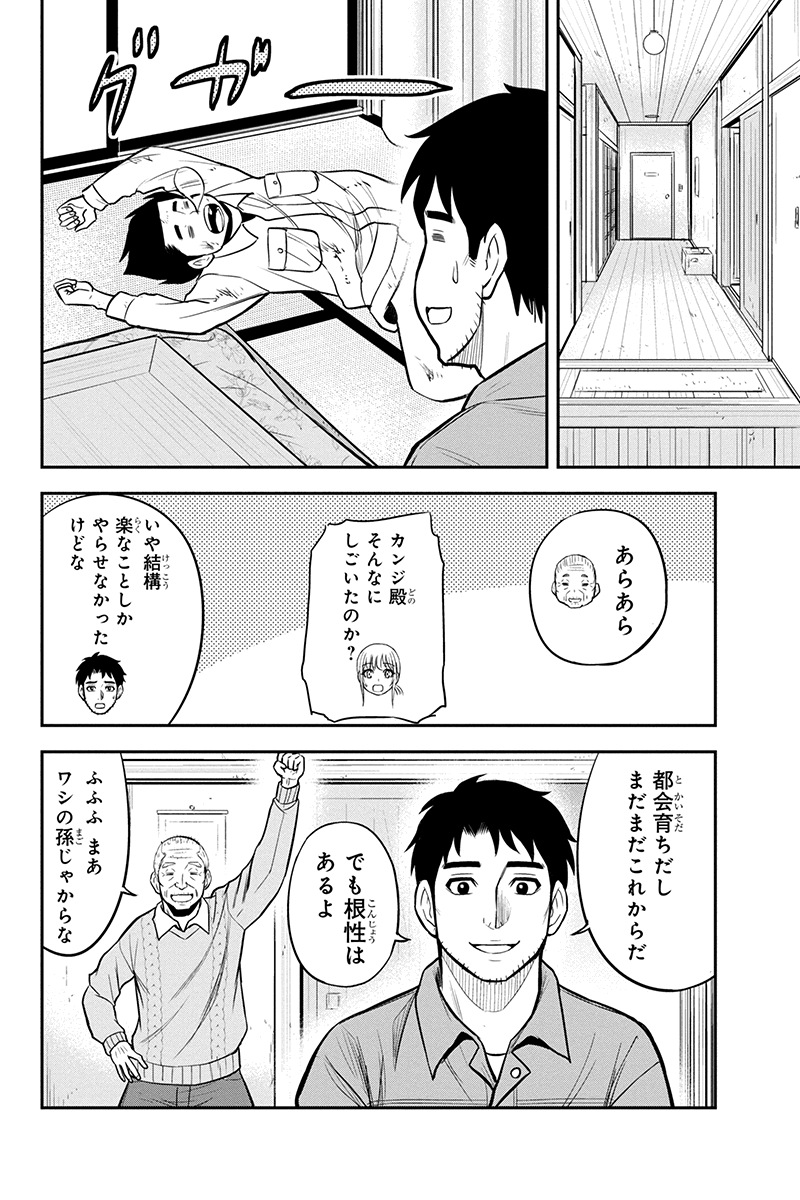 俺んちに来た女騎士と田舎暮らしすることになった件 第83話 - Page 14