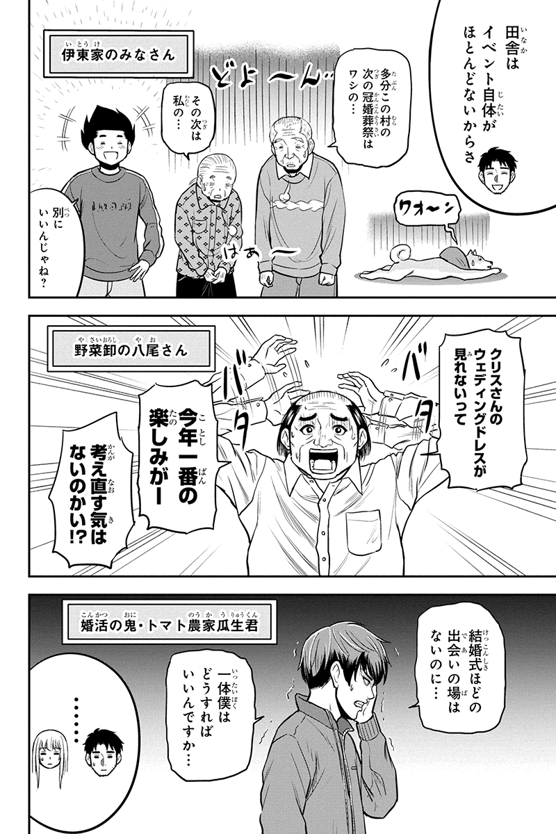 俺んちに来た女騎士と田舎暮らしすることになった件 第84話 - Page 5