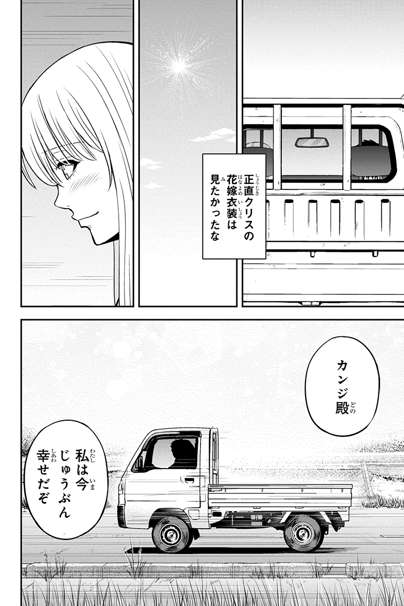 俺んちに来た女騎士と田舎暮らしすることになった件 第84話 - Page 7