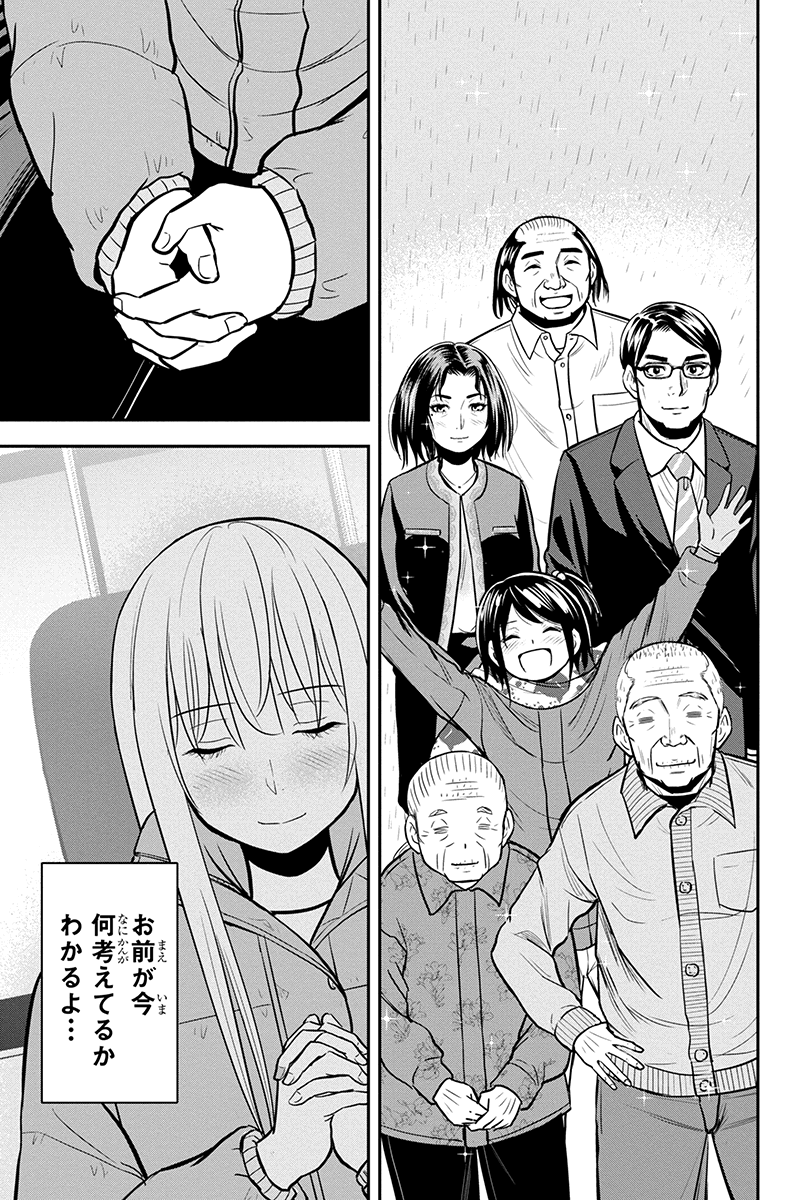 俺んちに来た女騎士と田舎暮らしすることになった件 第84話 - Page 8