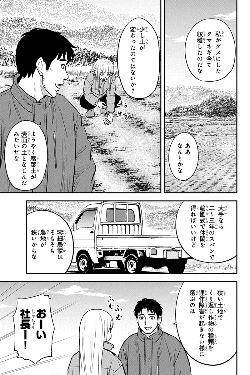 俺んちに来た女騎士と田舎暮らしすることになった件 第84話 - Page 10