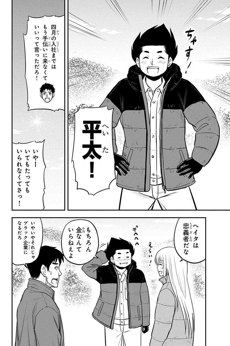 俺んちに来た女騎士と田舎暮らしすることになった件 第84話 - Page 11