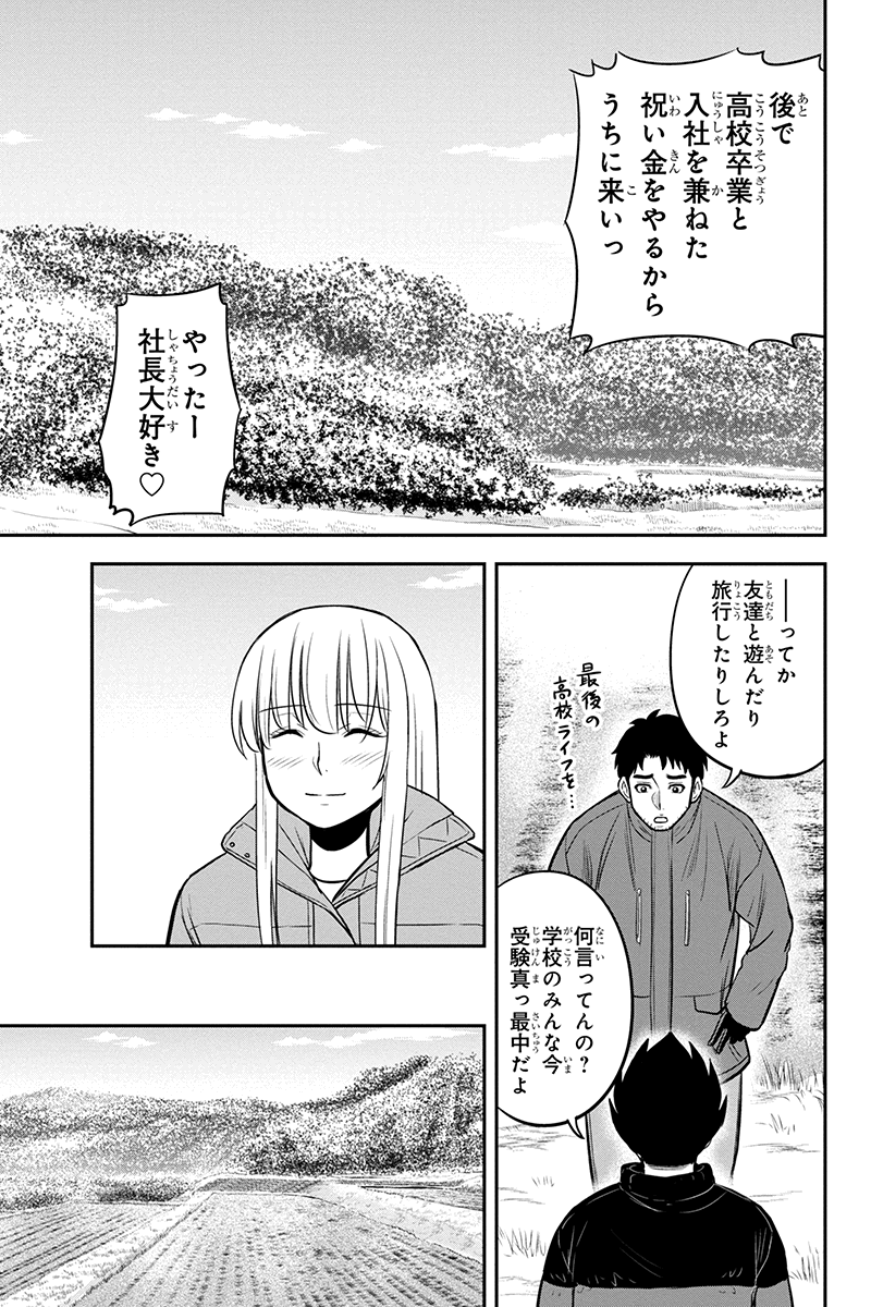 俺んちに来た女騎士と田舎暮らしすることになった件 第84話 - Page 12