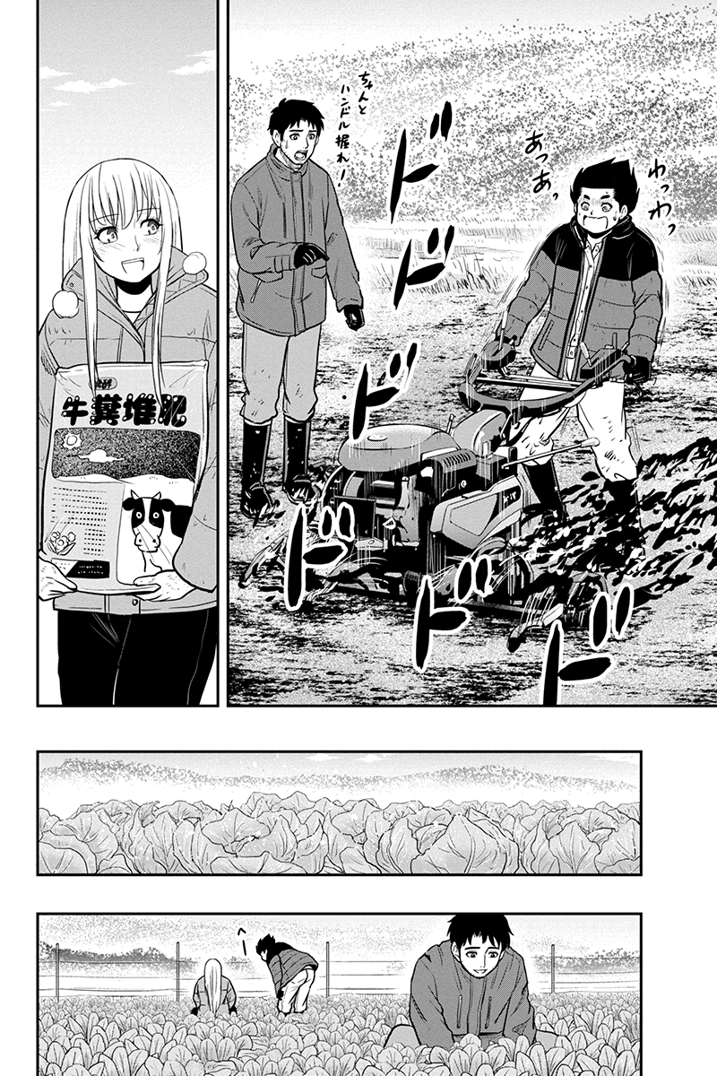 俺んちに来た女騎士と田舎暮らしすることになった件 第84話 - Page 13