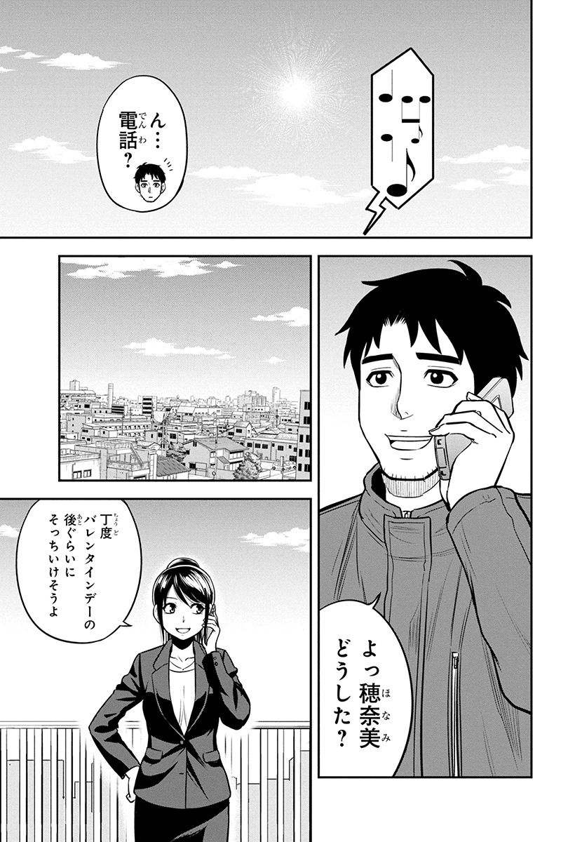 俺んちに来た女騎士と田舎暮らしすることになった件 第84話 - Page 14