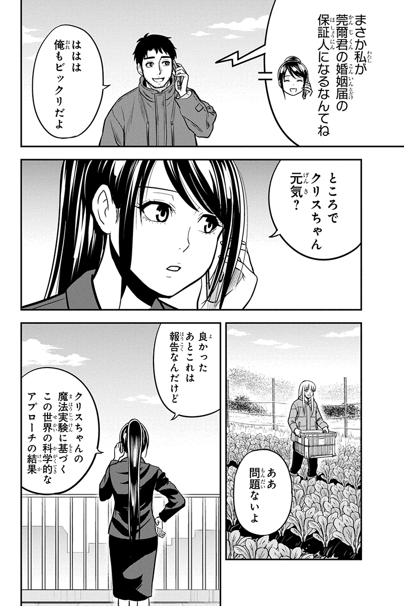 俺んちに来た女騎士と田舎暮らしすることになった件 第84話 - Page 15