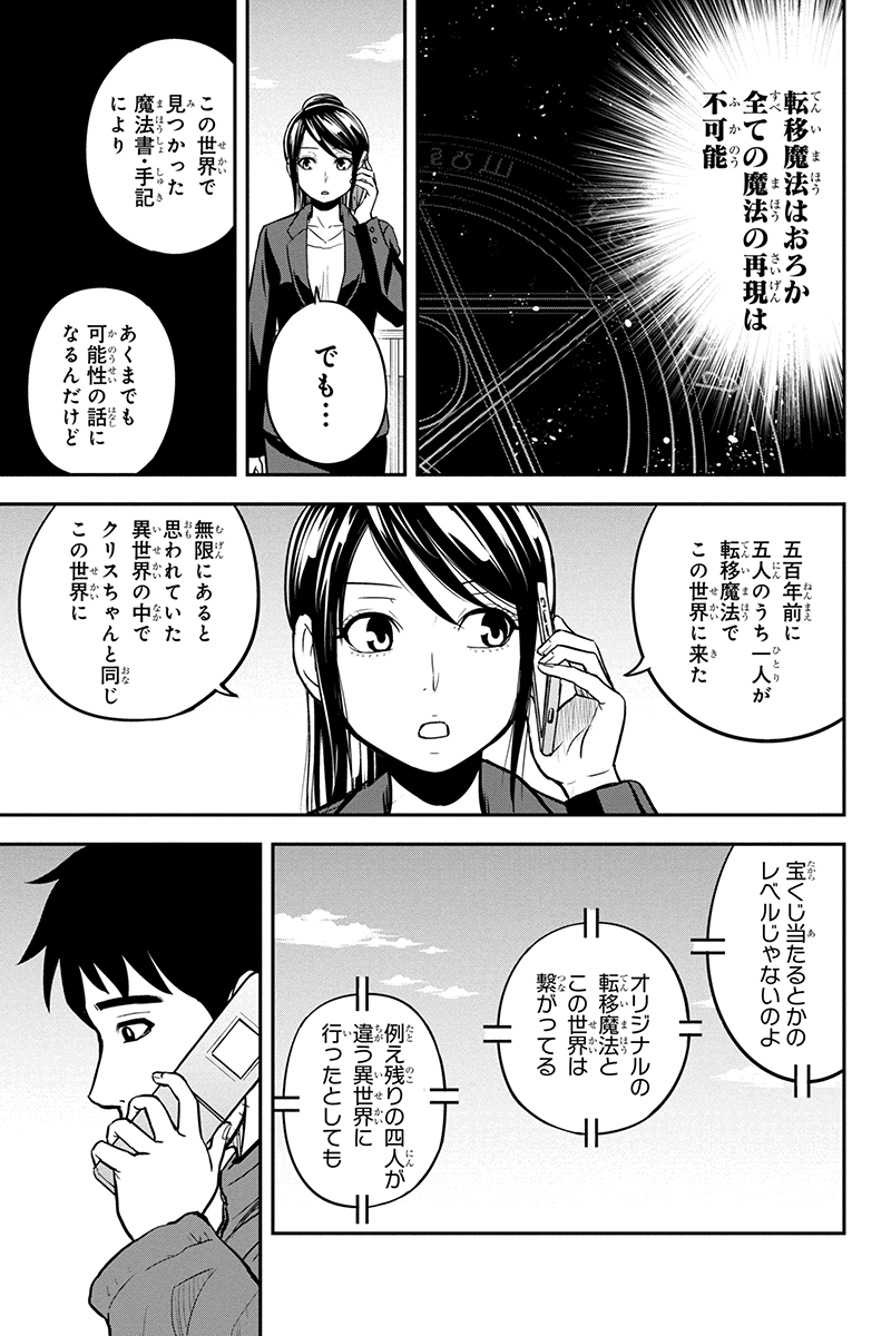 俺んちに来た女騎士と田舎暮らしすることになった件 第84話 - Page 16