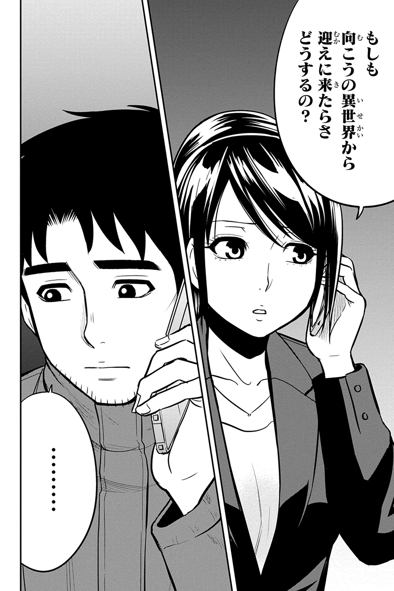 俺んちに来た女騎士と田舎暮らしすることになった件 第84話 - Page 17